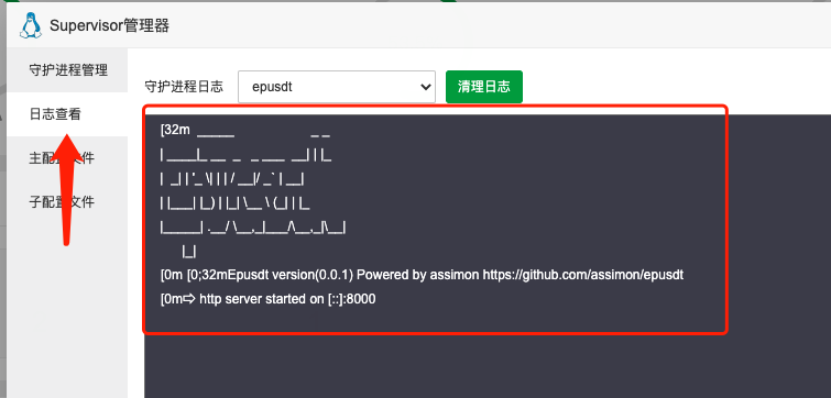 supervisor成功