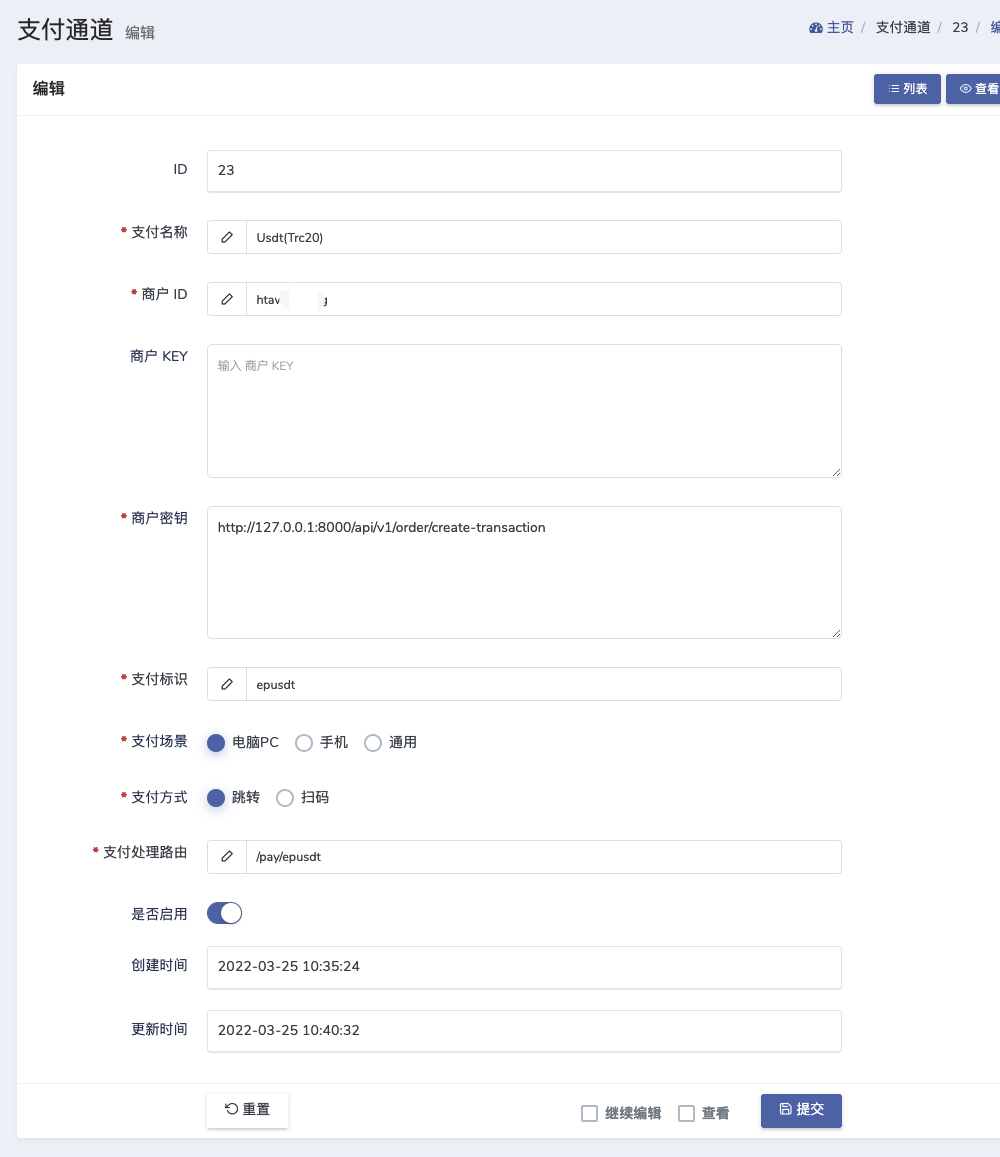 示例配置